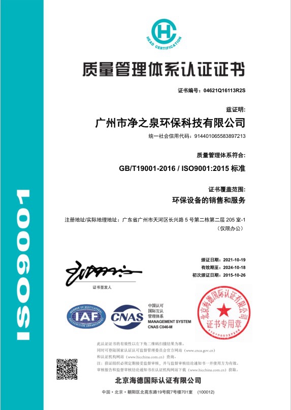 ISO9001中文